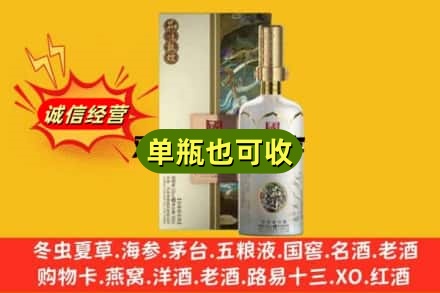 宜宾叙州区诚信回收国窖1573