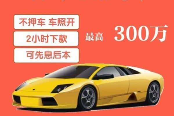 宜宾叙州区汽车抵押