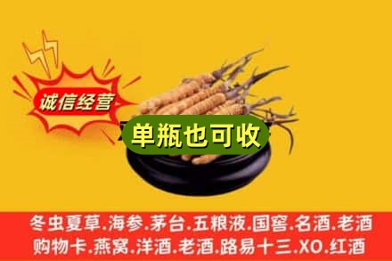 宜宾叙州区回收虫草