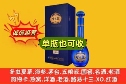 宜宾叙州区诚信回收梦之蓝