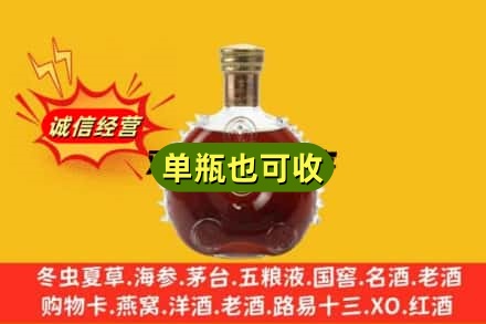 宜宾叙州区诚信回收路易十三