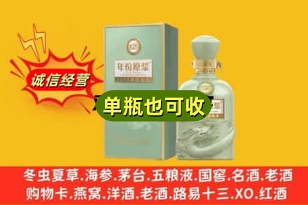 宜宾叙州区诚信回收古井贡酒
