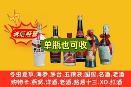 宜宾叙州区回收名酒