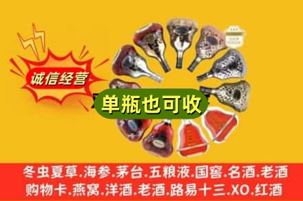 宜宾叙州区附近回收XO洋酒