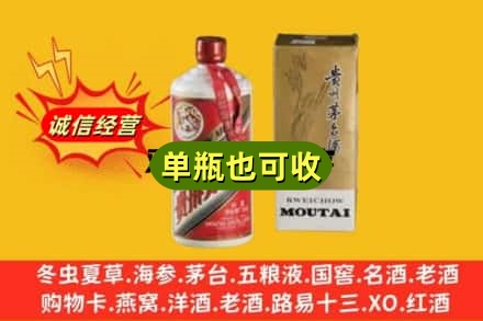 宜宾叙州区附近回收茅台酒瓶