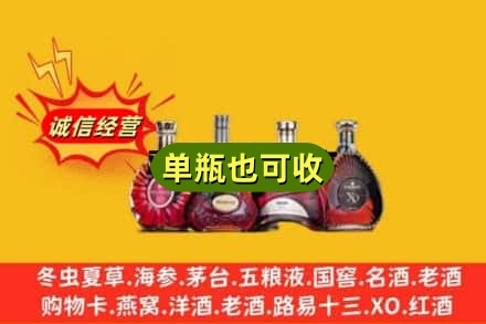 宜宾叙州区回收洋酒