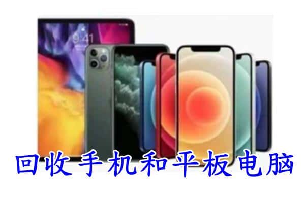 宜宾叙州区附近回收手机