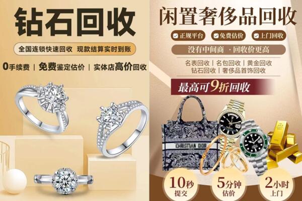 宜宾叙州区回收钻石